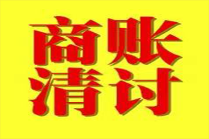 如何应对拖欠款项的行为